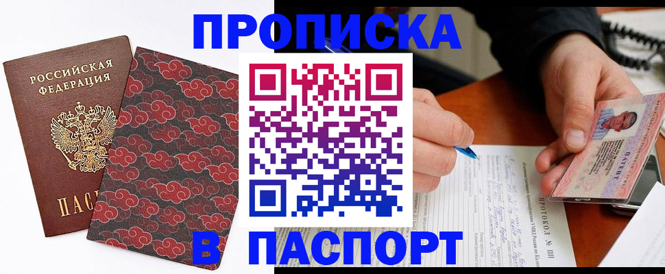 временная регистрация собственник в Юрге