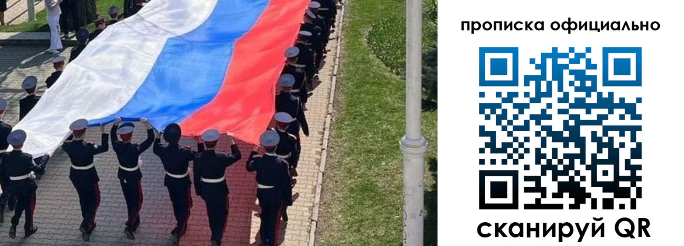 прописка в Юрге