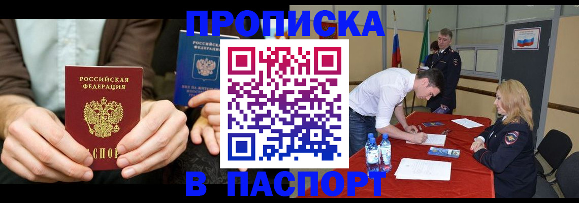 регистрация для школы в Юрге