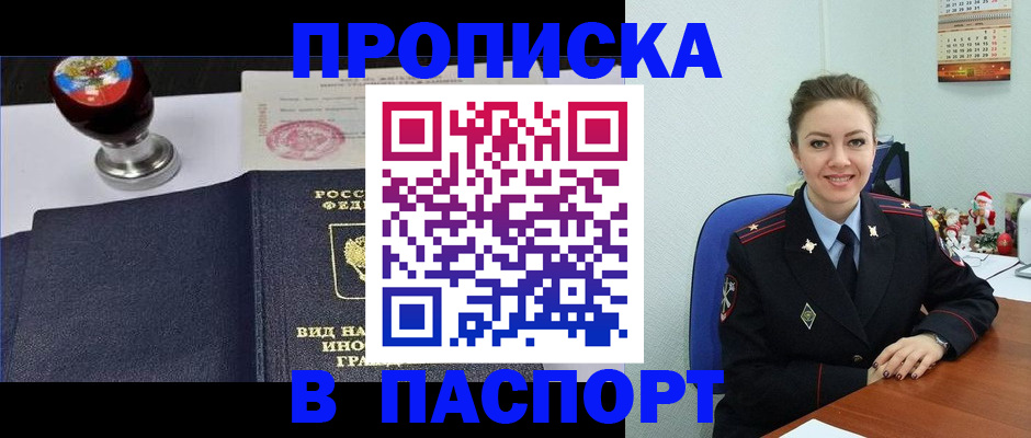 временная регистрация гарантия в Юрге